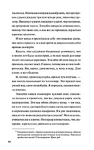 Клуб убийств по четвергам